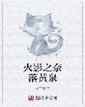 奈落黄泉什么意思