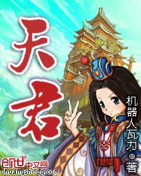 天君和玉帝什么关系