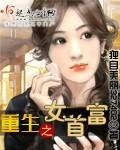 重生女首富之娇养摄政王漫画