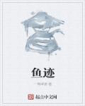 鱼际学位在哪图片