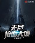 星穹铁道无尽位面活动