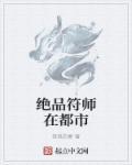 绝品圣师免费读