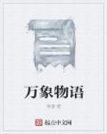 万象物语雪莉mz怎么获得