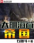 大明海商1557epub