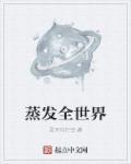 蒸发是个什么过程