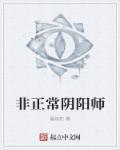 阴阳师非酋等级