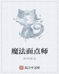 西式面点师学什么