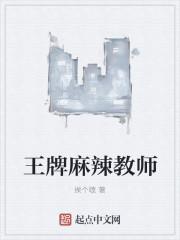 麻辣教师gto