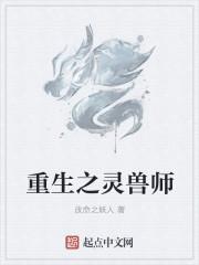 御兽从契约小蛟龙开始