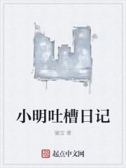 小明生日日记100个字