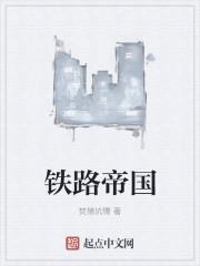 铁路帝国创新点数怎么得