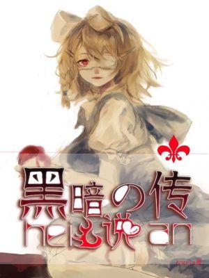 黑暗传说单机rpg内购破解版9.1