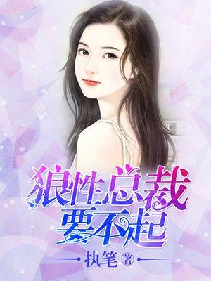 恶魔总裁不离婚