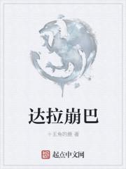 达拉崩吧周深唱的现场版