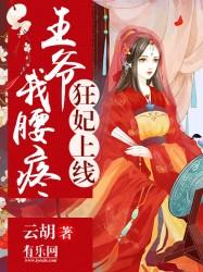 绝色御妖师逆天五小姐百度