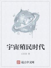 宇宙世界殖民地怎么建造