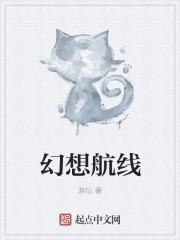 幻想航空中画师所描绘的是哪国的战机