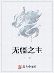 无疆 什么意思