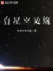 星空边框素材