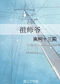 祖师爷下山漫画免费观看六漫画