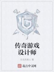 传奇游戏诈骗要怎么举报