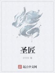 圣匠到家师傅端app