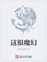 法师奇幻之旅