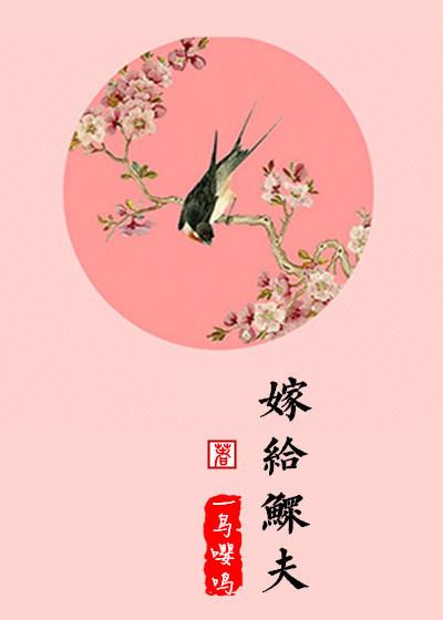 嫁给鳏夫(女尊)