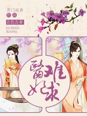 医妃难求顾西风