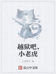 越狱吧大熊猫之熊猫牌牛奶