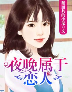 夜晚属于恋人海子epub