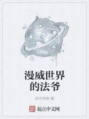 漫威的法师叫什么