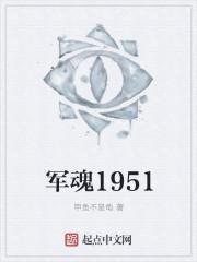 军魂1979酒纪念中越反击战40周年特制酒