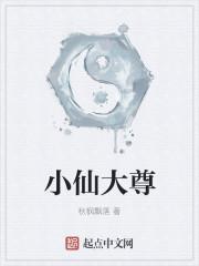 清冷小仙尊