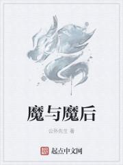 与魔共舞第二季预告片