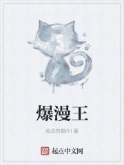 追漫大师漫画