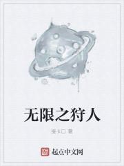 水果人无限