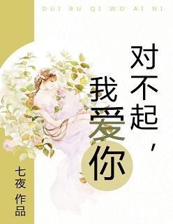 对不起我爱你韩剧完整版