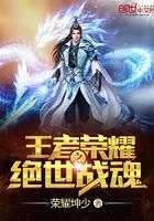 王者荣耀5连绝世图片