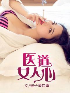 谁知女人心第30集