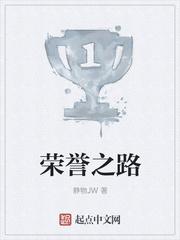 2022荣誉之路