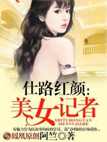 CCTV5美女记者