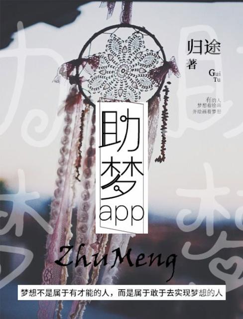 铸人2000字征文