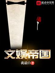 我的系统选择自己开创文娱帝国