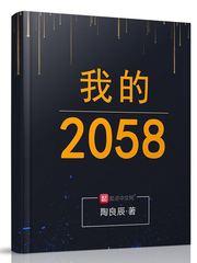 我的2024关键词作文