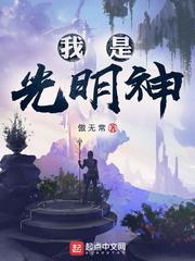 神级文明进化系统免广告