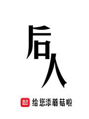 后人把文人从军叫做什么