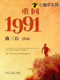 重回1991新婚夜大哥替我圆房