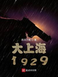 大上海1937百度百科