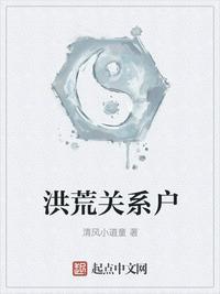 洪荒关系户和我师兄实在太稳健了哪本好?